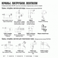 Встроенная застекленная полка ЛАБ-PRO ПВПМ 83.25.30